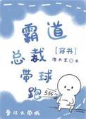 交换身体后霸总带球跑了登录关灯护眼