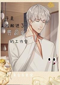 光与夜之恋齐司礼选项