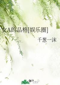 替嫁以后圆房在哪一章