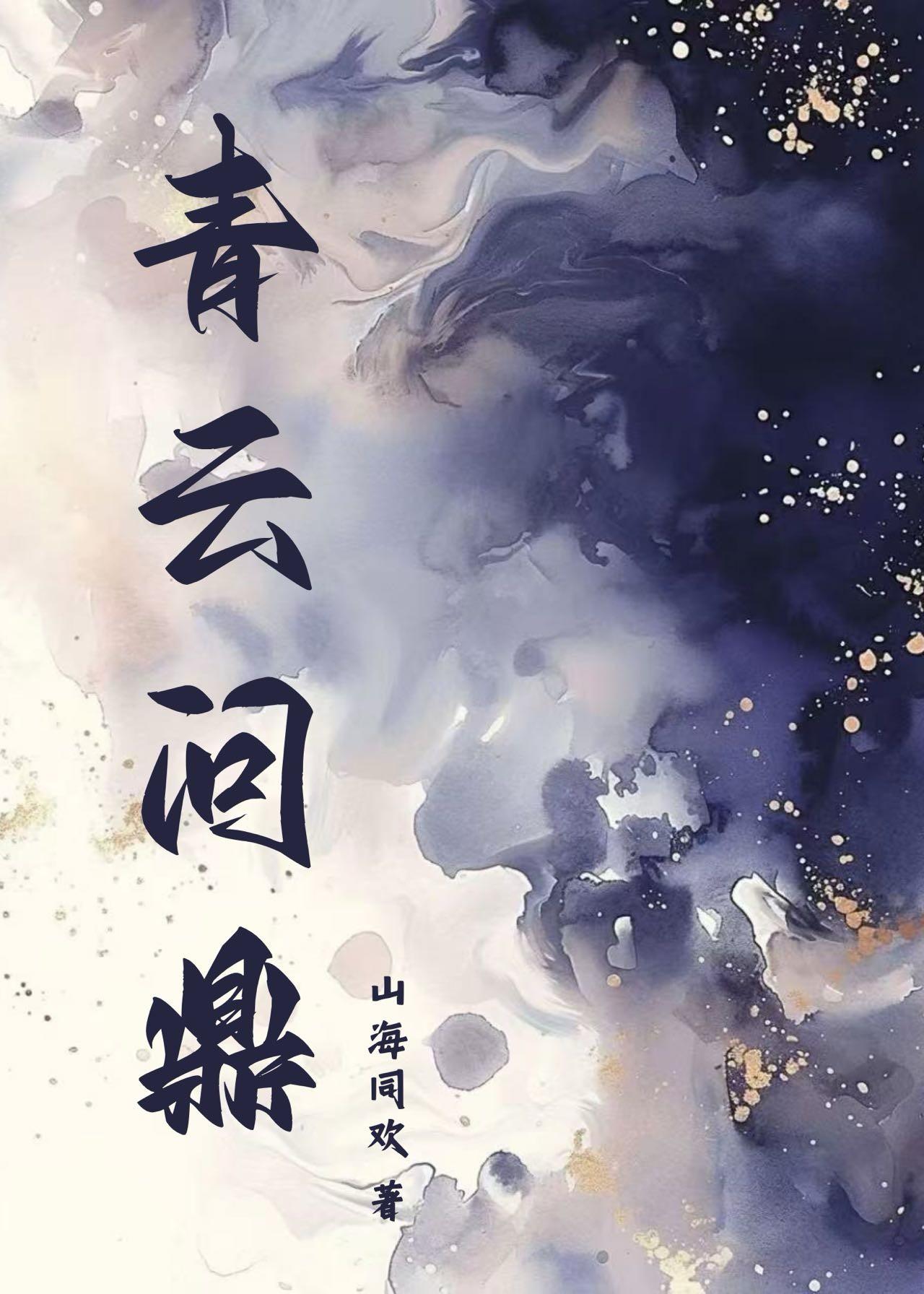 夺嫡之争的意思