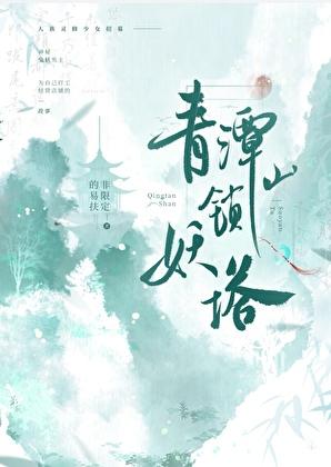 锁妖塔几层