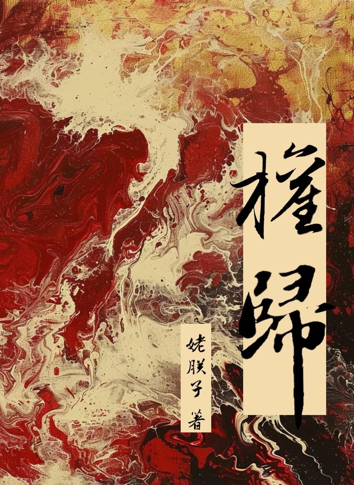 权归旧爱