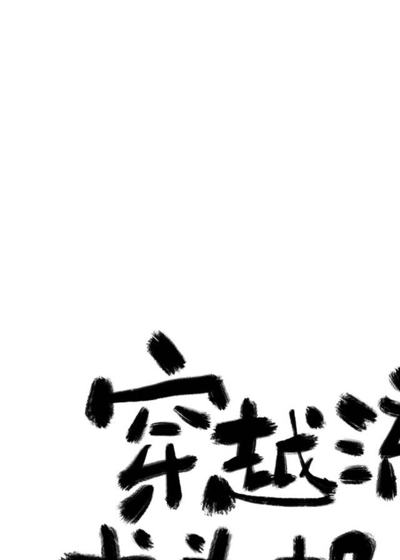 穿越流魂街获得黑虚闪的