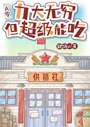 带着灵泉穿七零虐渣