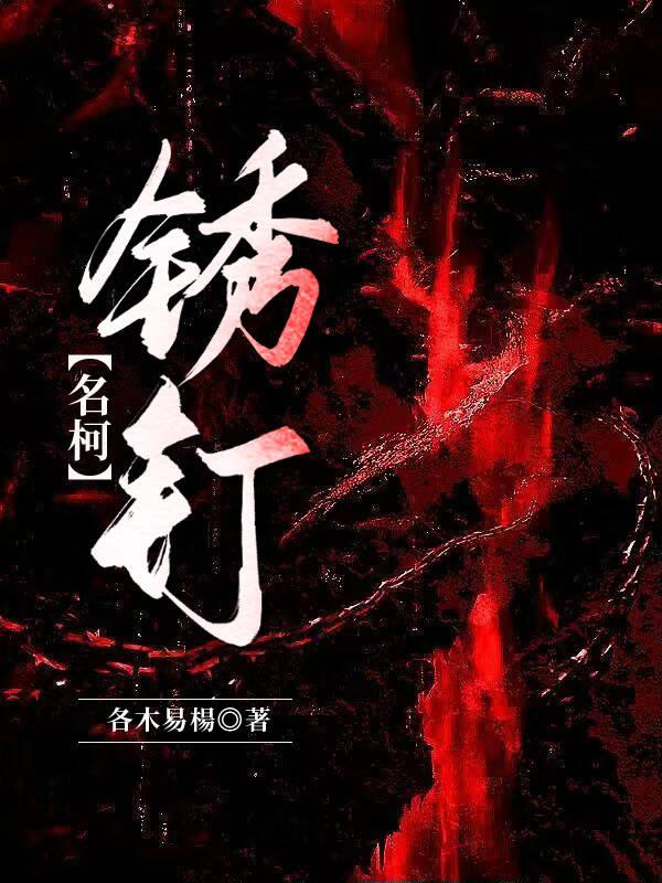锈钉子划伤了轻微出血需要打破伤风吗