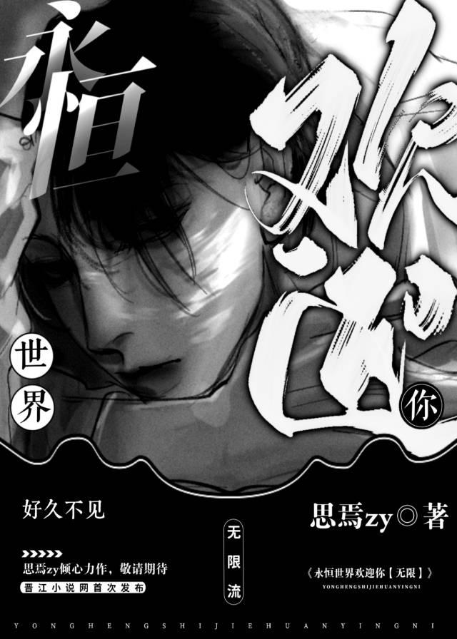 永恒世界游戏安卓