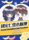 七零团宠小福女