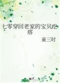 回到七零家里人亡前