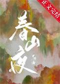 帝君的白月光