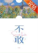 恐惊天上人