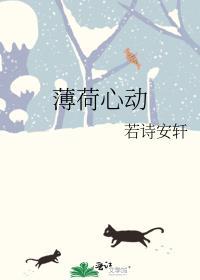 薄荷星
