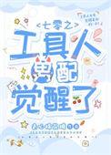 重生七零工具人爆改剧情