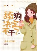 小梦的真名