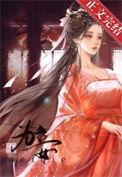为妾第三年txt免费