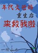 年代文父母极品