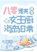 八零女主要改嫁全文免费阅读免费