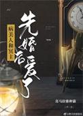 病美人和冥主结局