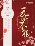 我家长姐无所不能笔趣阁最新章节