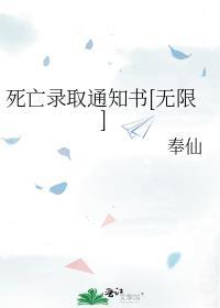 死亡告知书