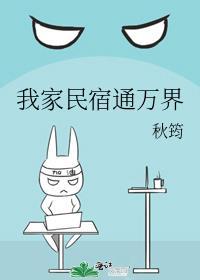 我家我院民宿