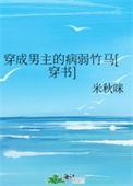 穿成病娇男主的死对头后完整版本免费阅读
