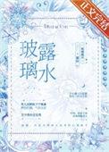 玻璃滴水