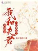 穿越后我与君王解战袍