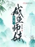 仙门第一大师兄笔趣阁最新章节更新