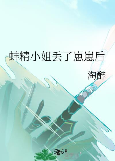 蚌精宠物饲养指南