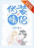 间谍漫画