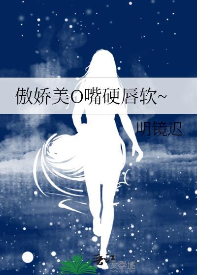 傲娇美头像