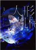 人形机器人模型
