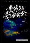 一觉醒来发现整个世界都变了样物价狂跌