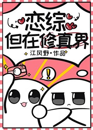 综漫恋爱修罗场