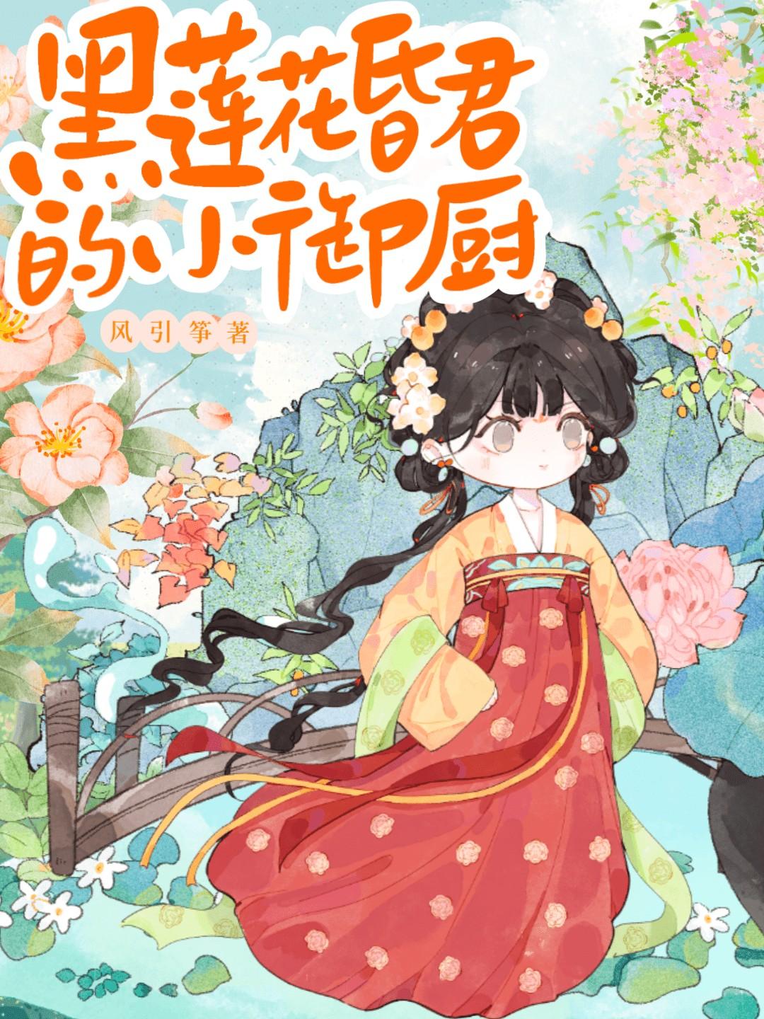 黑莲花wa