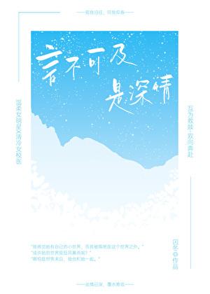 言不及什么意思