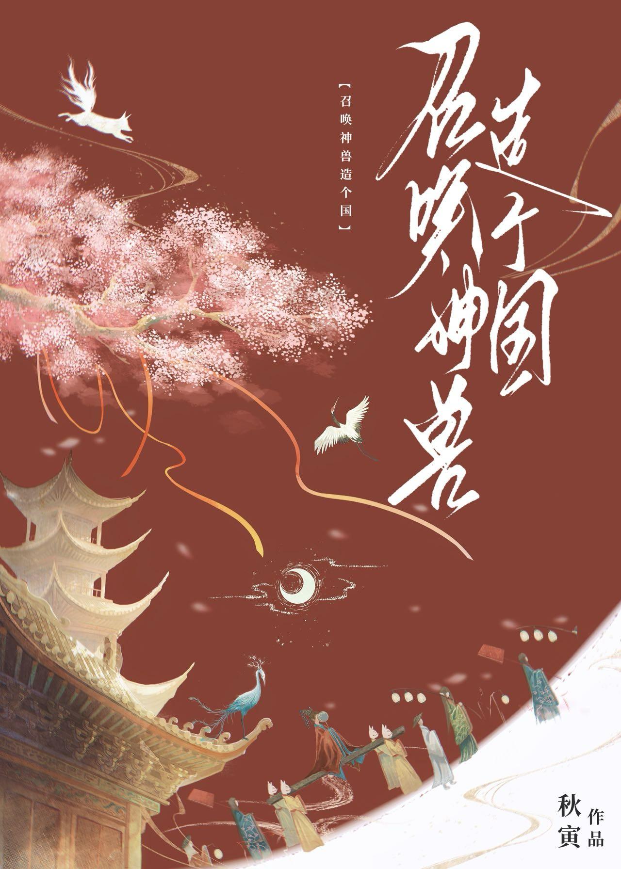 我靠召唤玩家成神