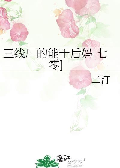 现存的三线工厂