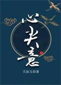 衡门之下