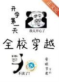 yc3682开学第一天