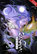 抛弃无情道剑尊后 扶桑知我