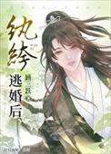 纨绔无弹窗全文免费阅读