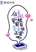 要查男朋友手机