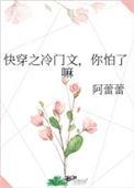 快穿 冷