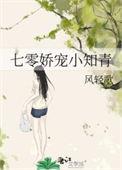 七零娇宠小知青夏芙陆志强