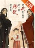 绝不继续悲剧