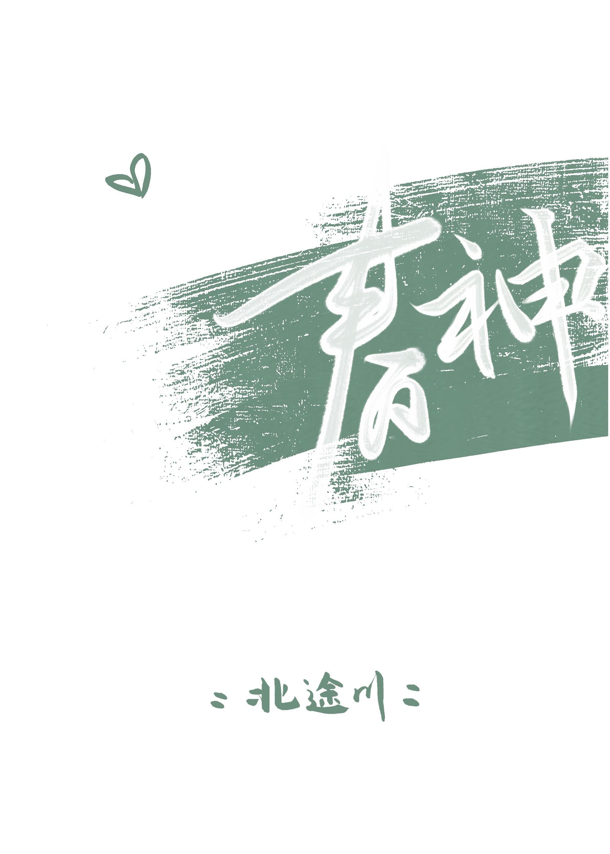 春神句芒讲了什么道理