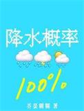 降水概率为70%是什么意思