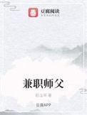 兼职老师什么意思