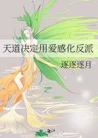 天道中爱情经典语录